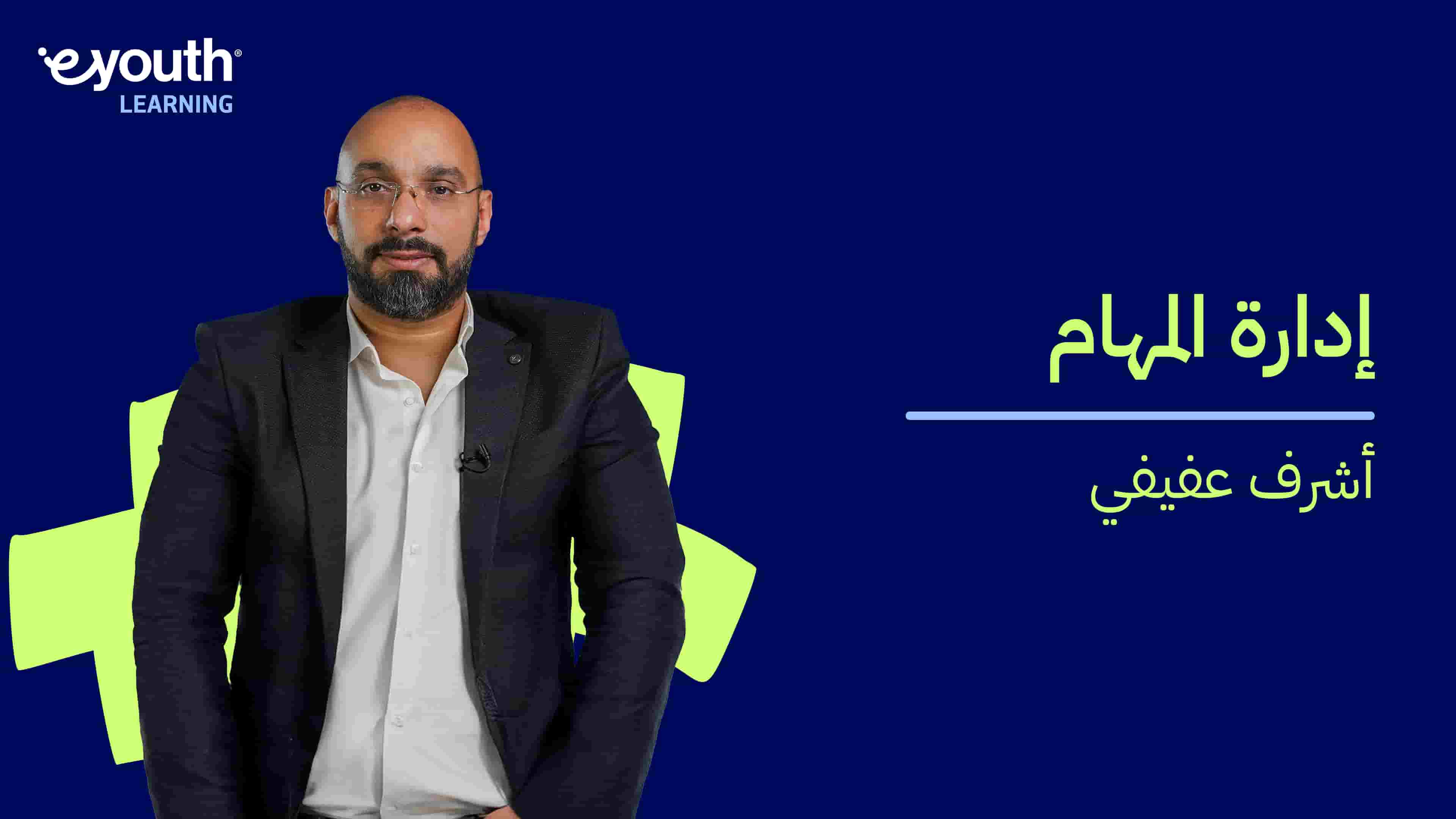 Task Management | إدارة المهام TM6CMYZ2024