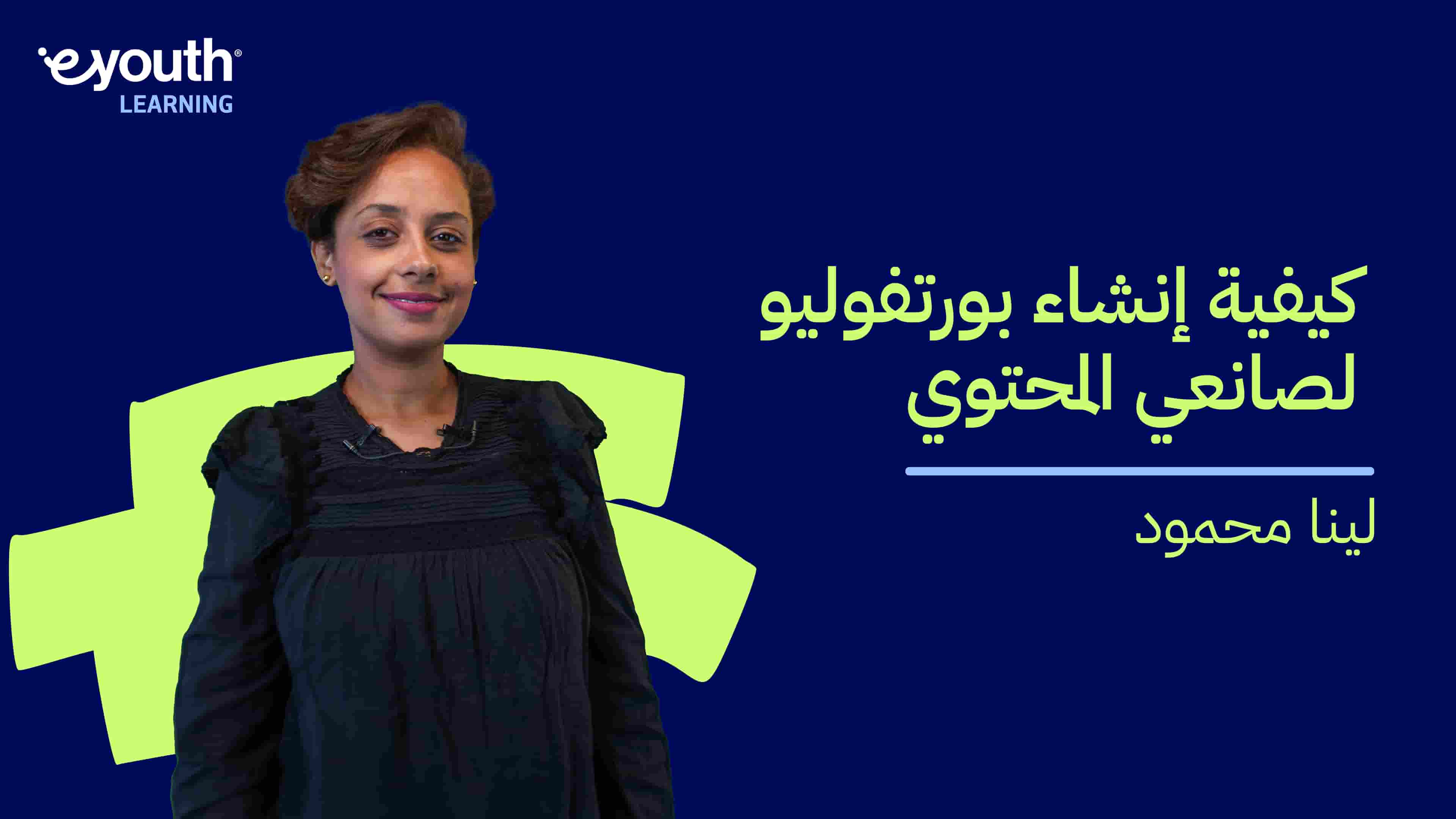 How to Create a Portfolio for Content Creators | كيفية إنشاء بورتفوليو لصانعي المحتوي HTCAPFCCCTG4K2024