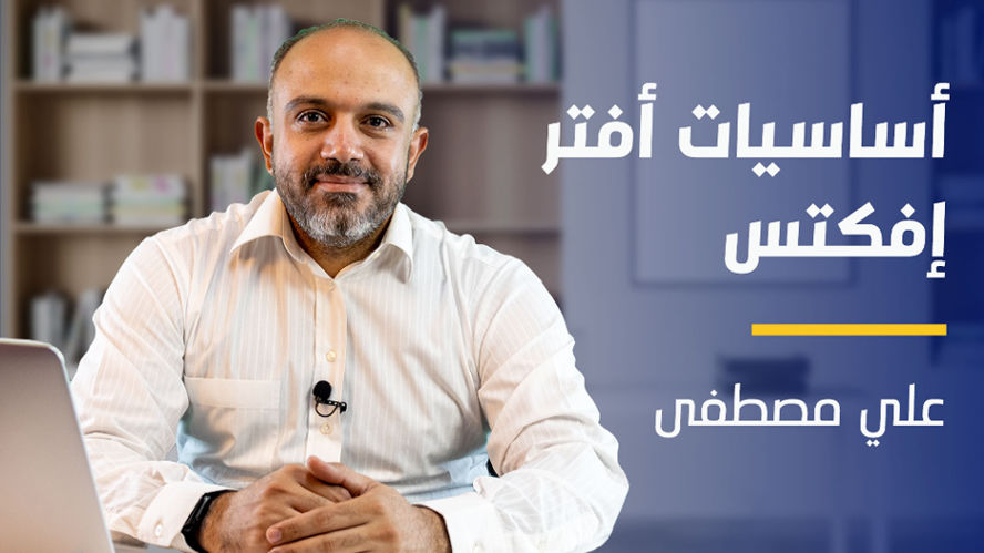 Adobe After Effect Basics | أساسيات أدوبي أفتر إفكت AAEBPU0YV2024