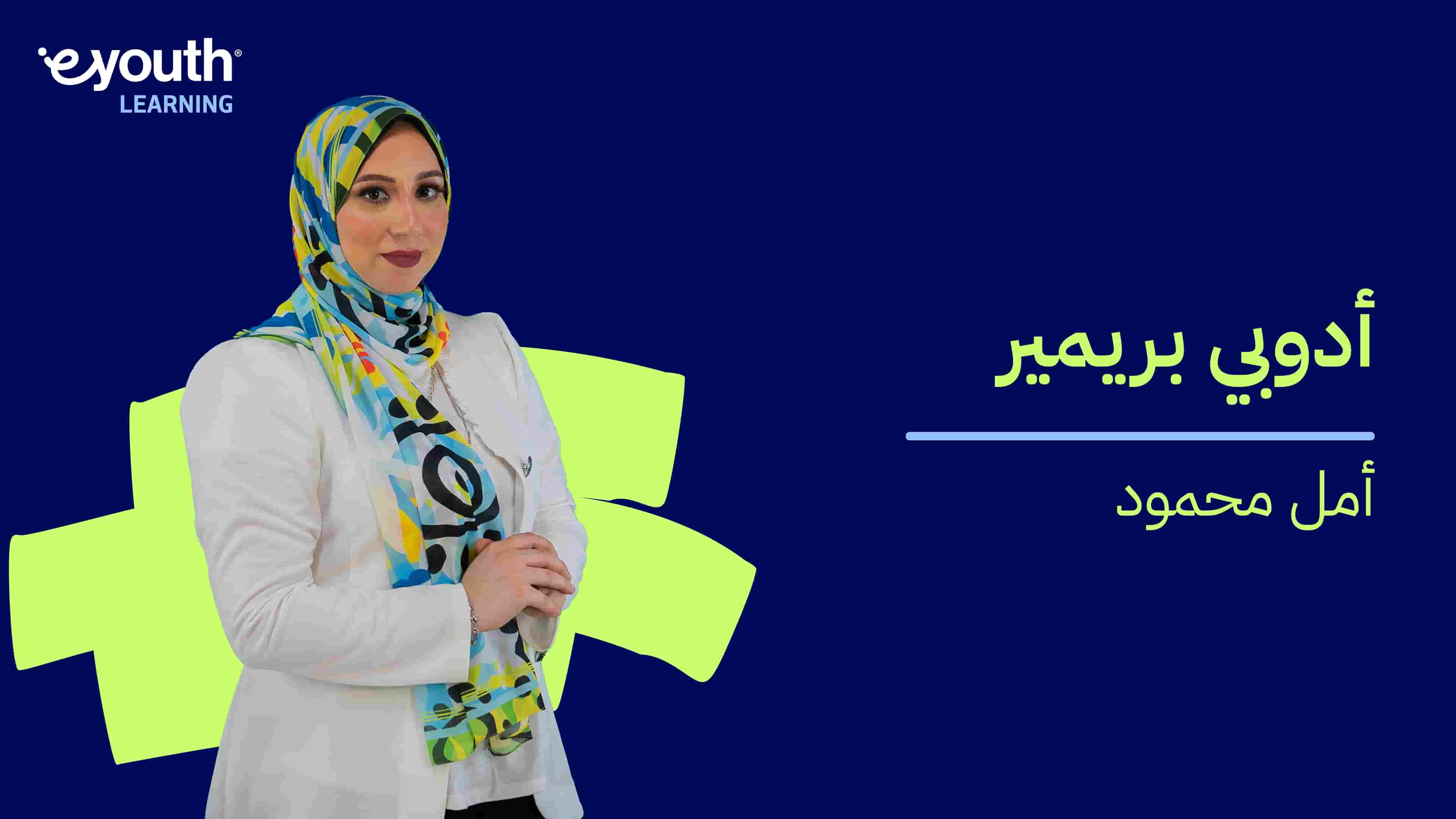 Adobe Premiere | أدوبي بريمير APZPDEB2024