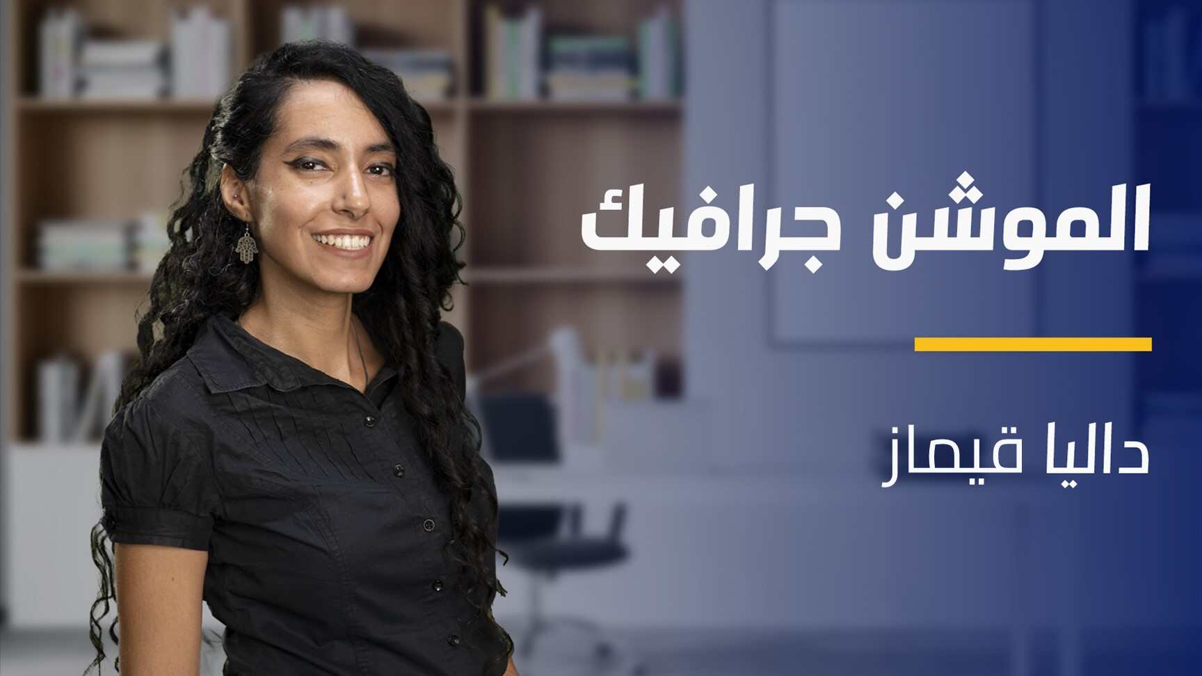 Motion Graphics | الموشن جرافيك MGRKLED2024