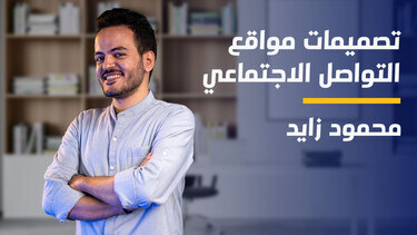 Social Media Designs | تصميمات مواقع التواصل الاجتماعي SMDM3BWW2024