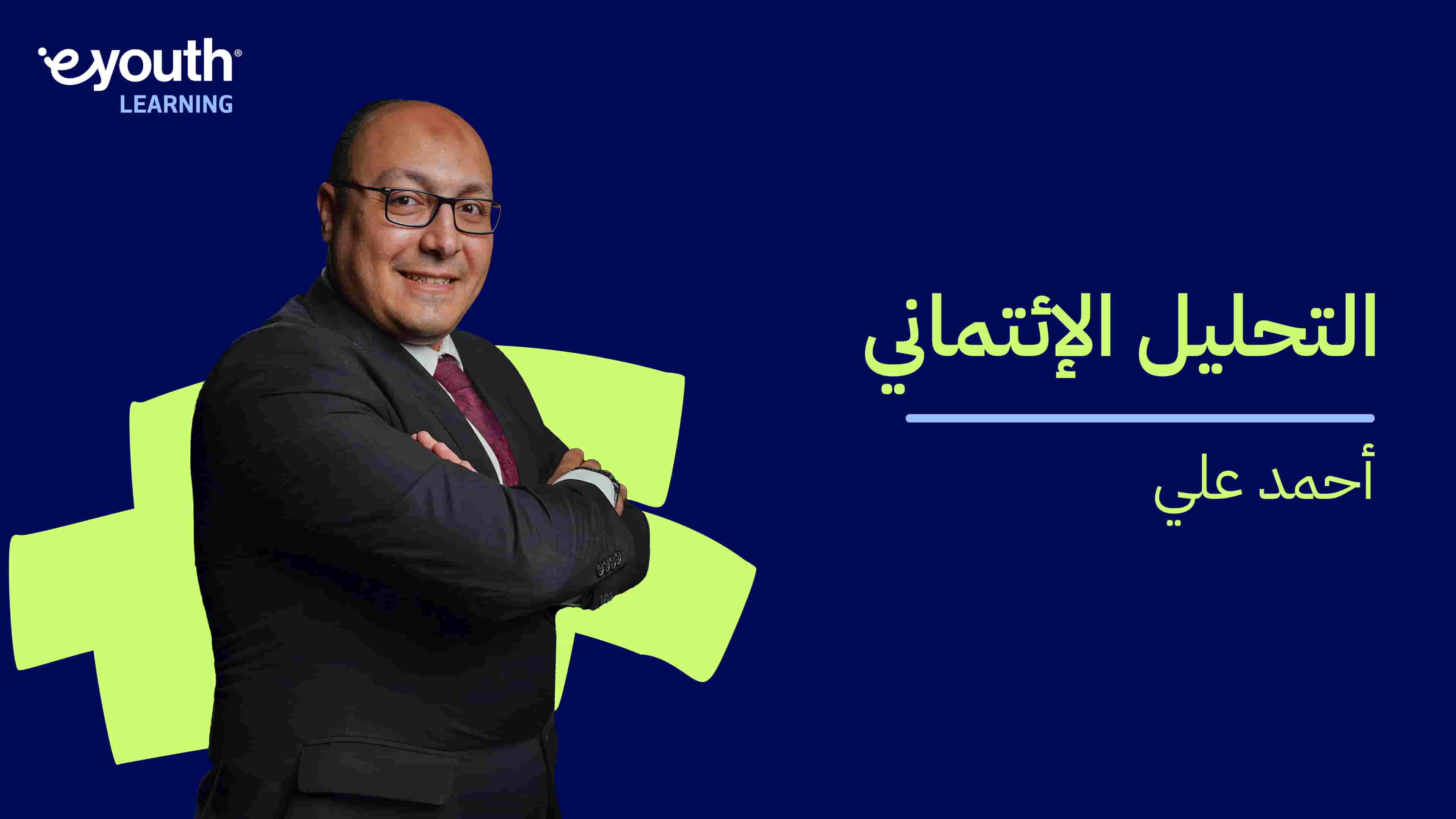 Credit Analysis | التحليل الإئتماني CAIYKPI2024