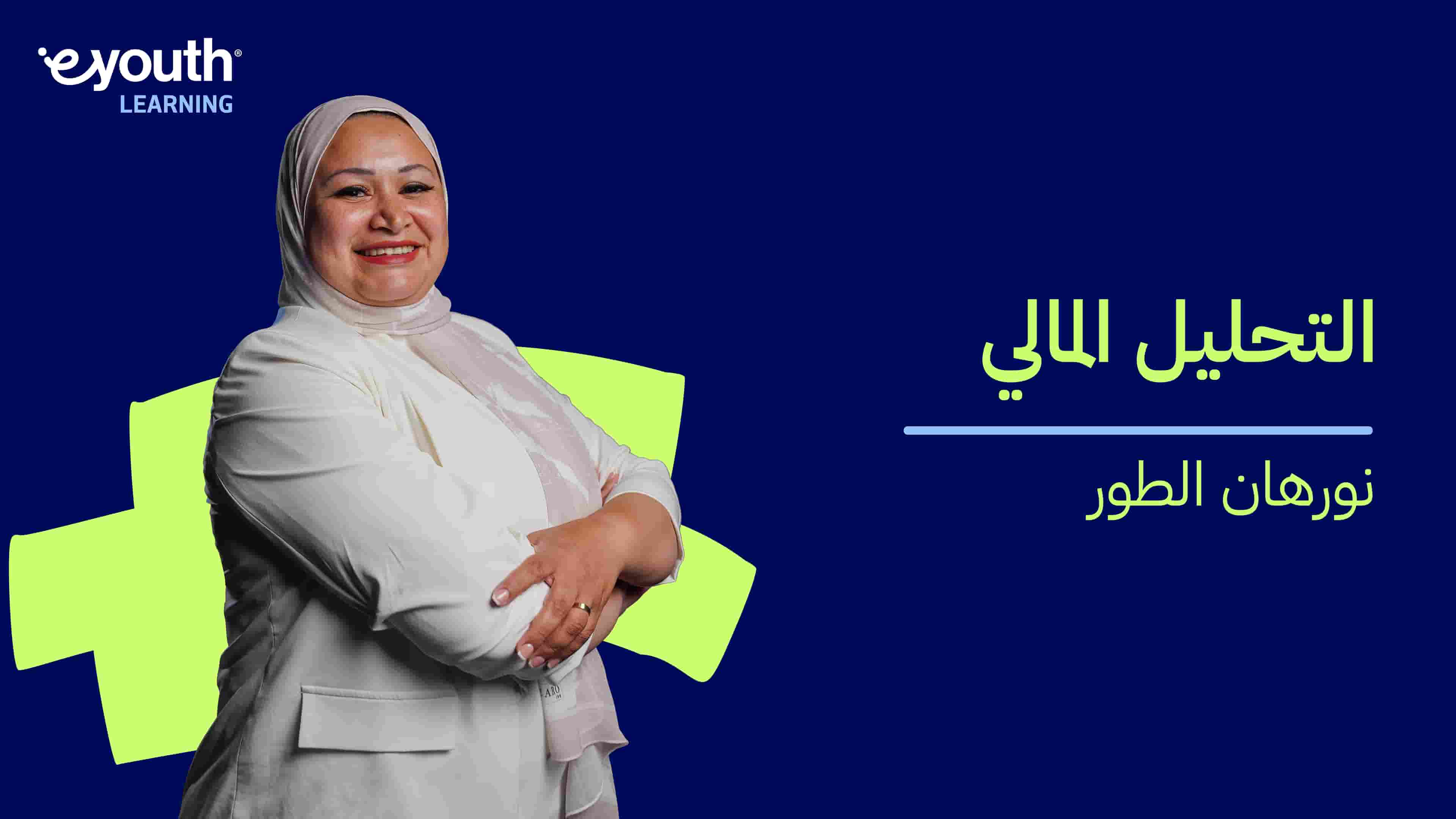 Financial Analysis | التحليل المالي FAZEM632024