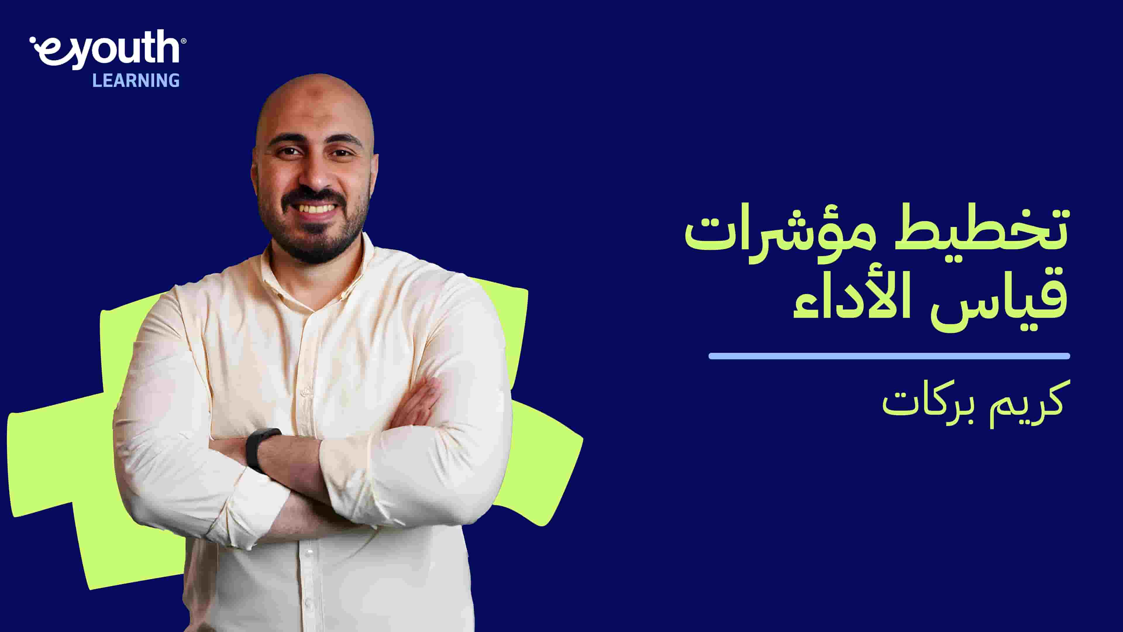 KPI Planning | تخطيط مؤشرات قياس الأداء KP2CIQF2024