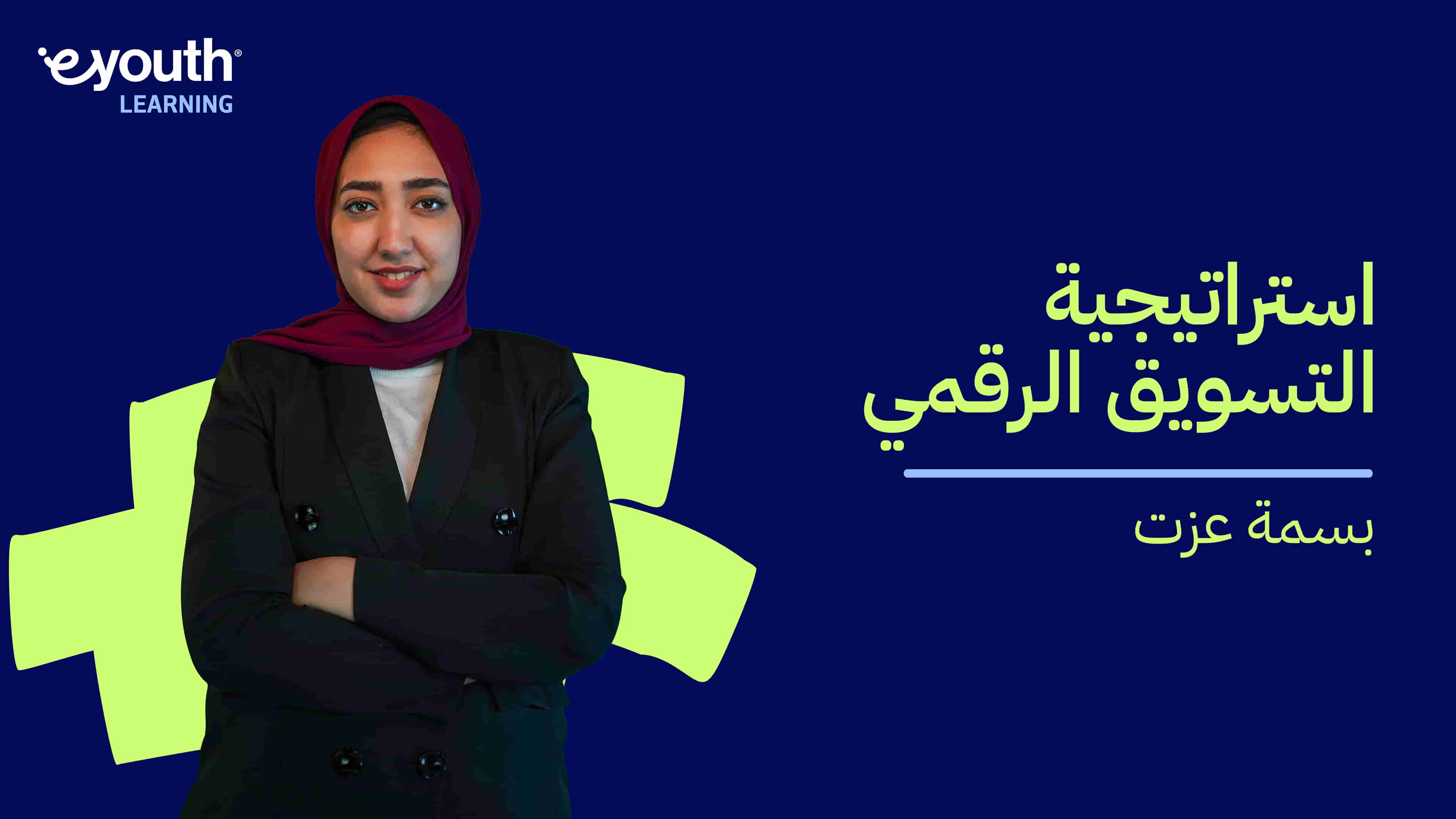 Digital Marketing Strategy | استراتيجية التسويق الرقمي DMSFDDWH2024