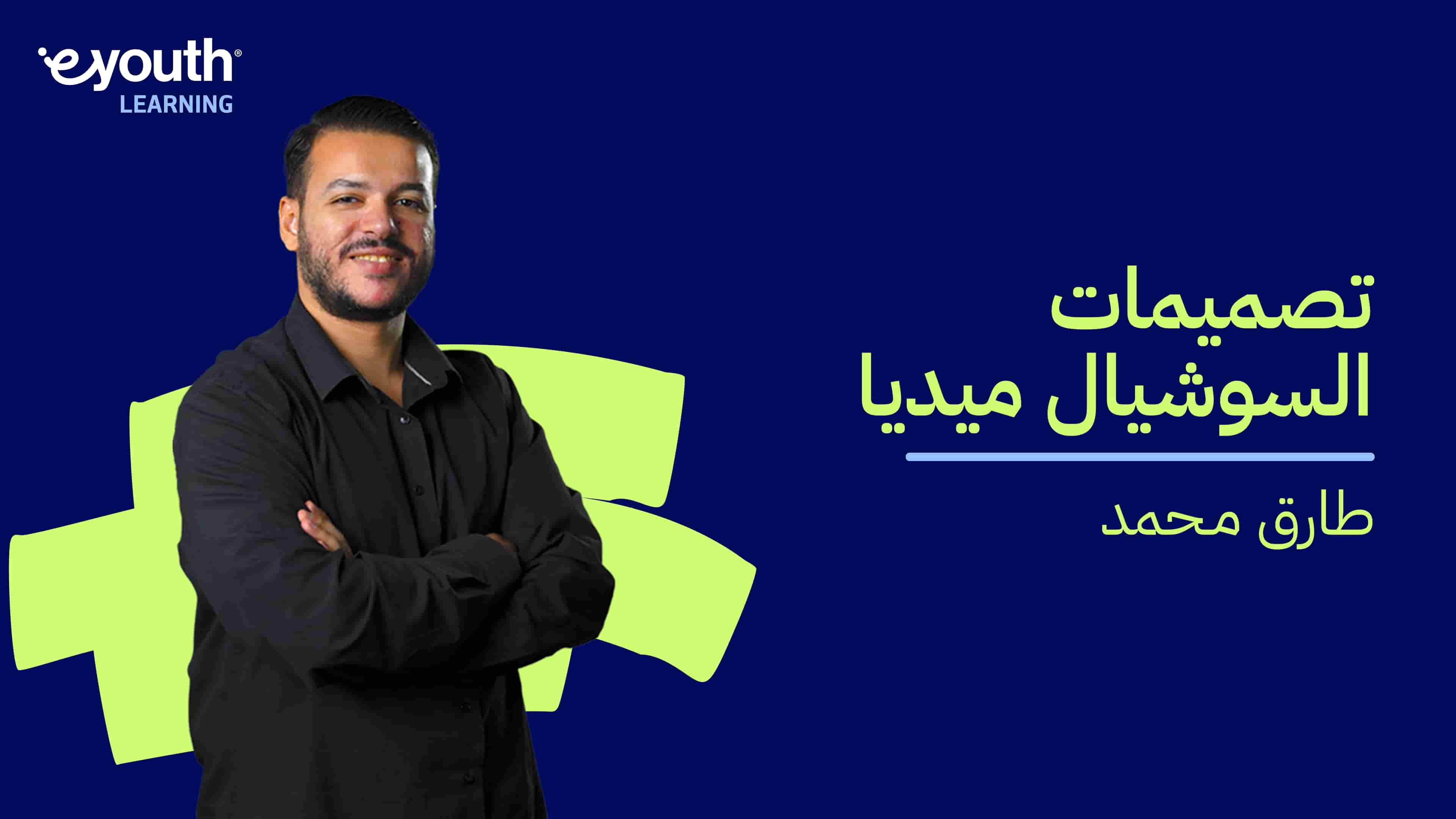 Social Media Designs | تصميمات السوشيال ميديا SMDNONVJ2024