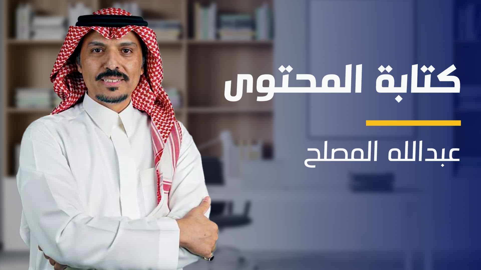 Content Writing | كتابة المحتوى CWSU6QP2024