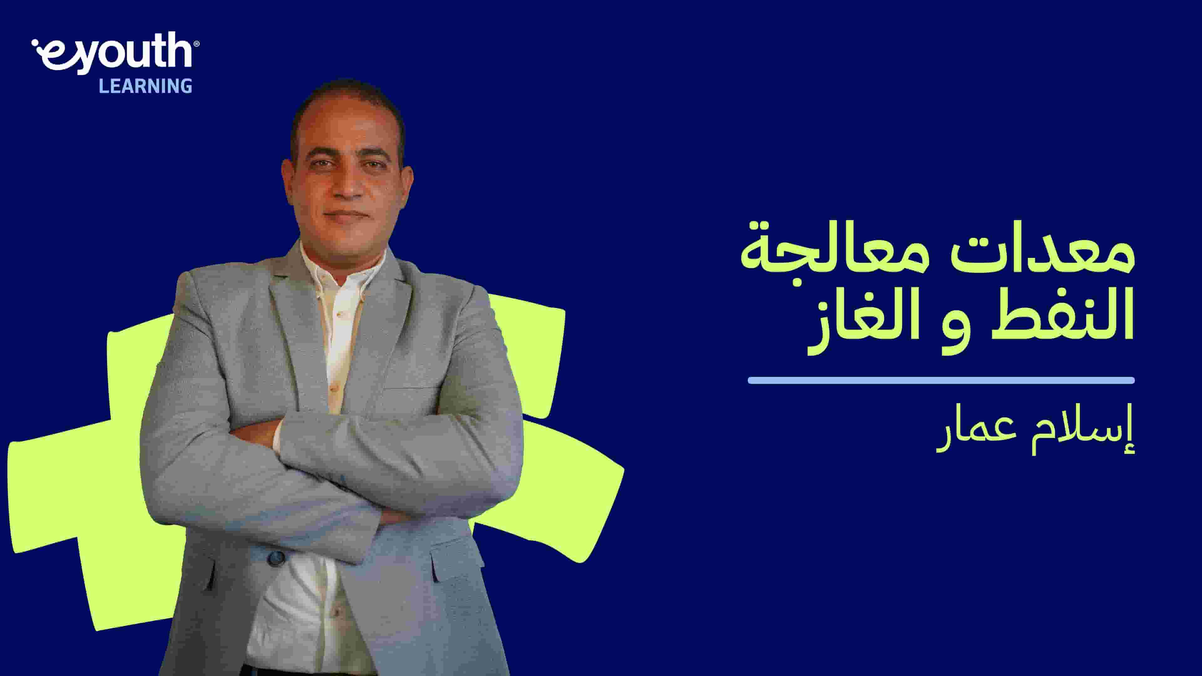 Oil and Gas Process Equipment | معدات معالجة النفط والغاز OAGPE0JY5C2024