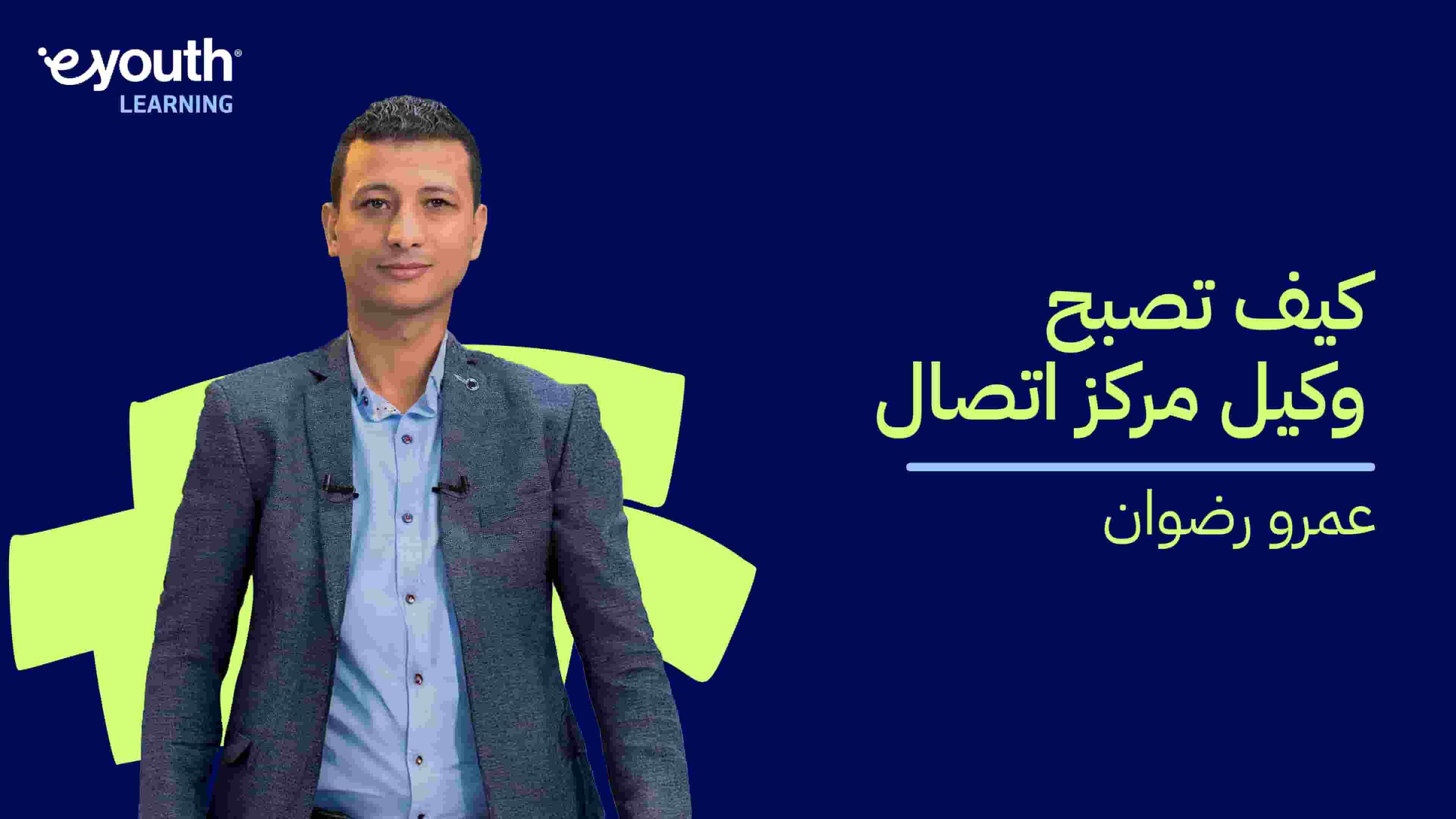 How to Be Call Center Agent | كيف تصبح وكيل مركز اتصال HTBCCAJNF2J2024