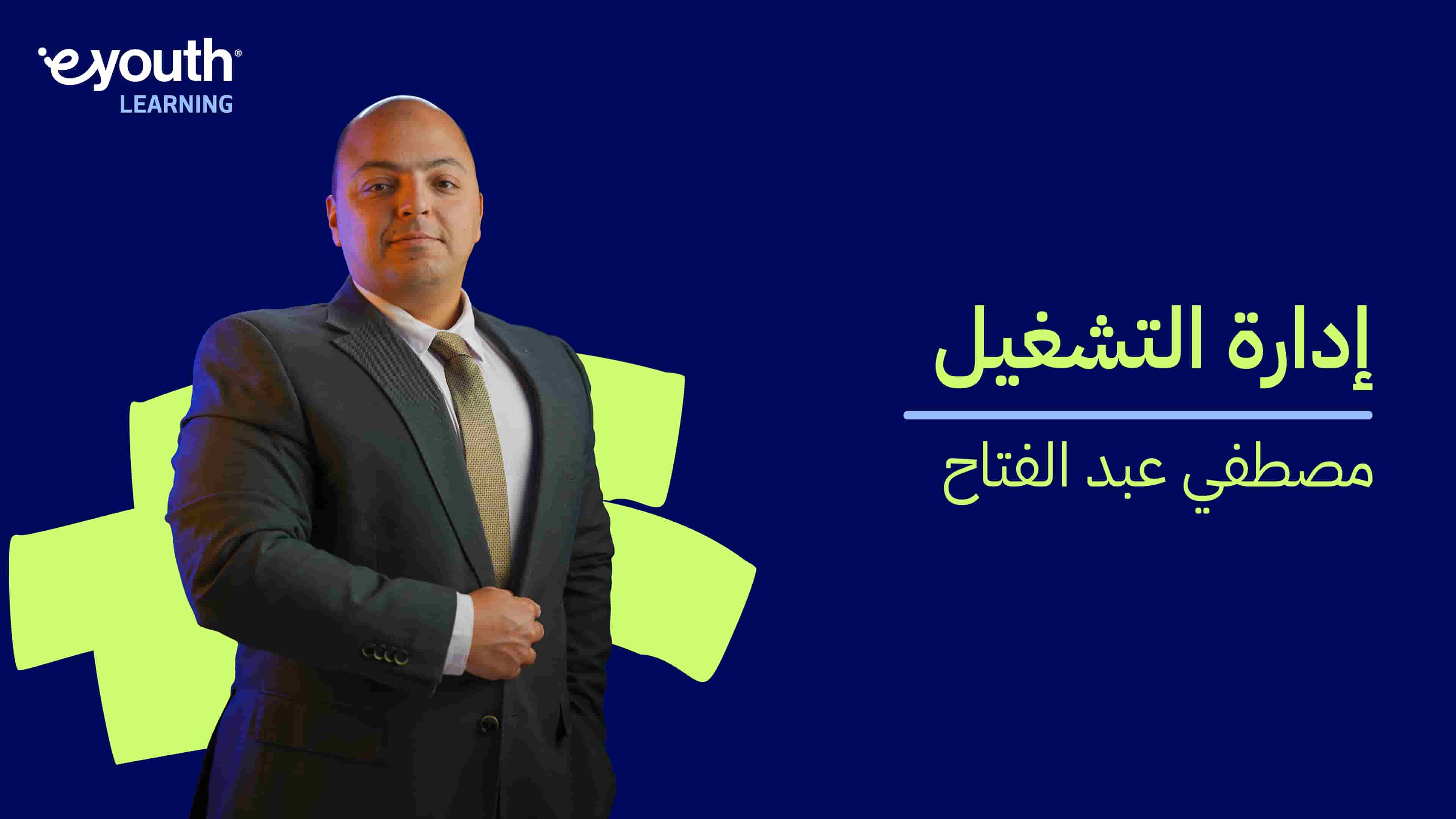 Operation Management | إدارة التشغيل OMB5QOD2024