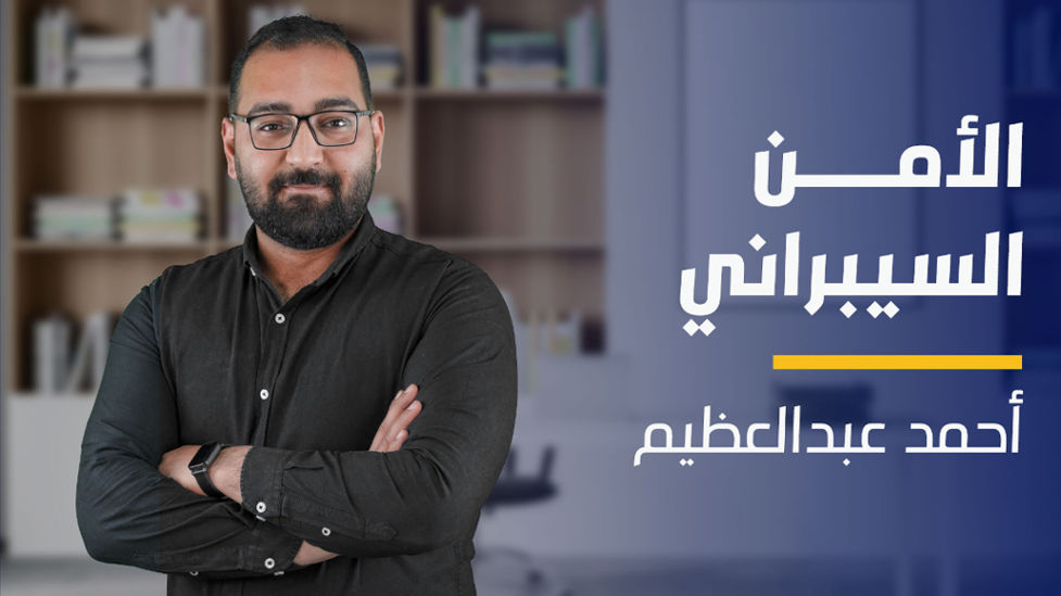 Cyber Security | الأمن السيبراني CSAKPZI2024