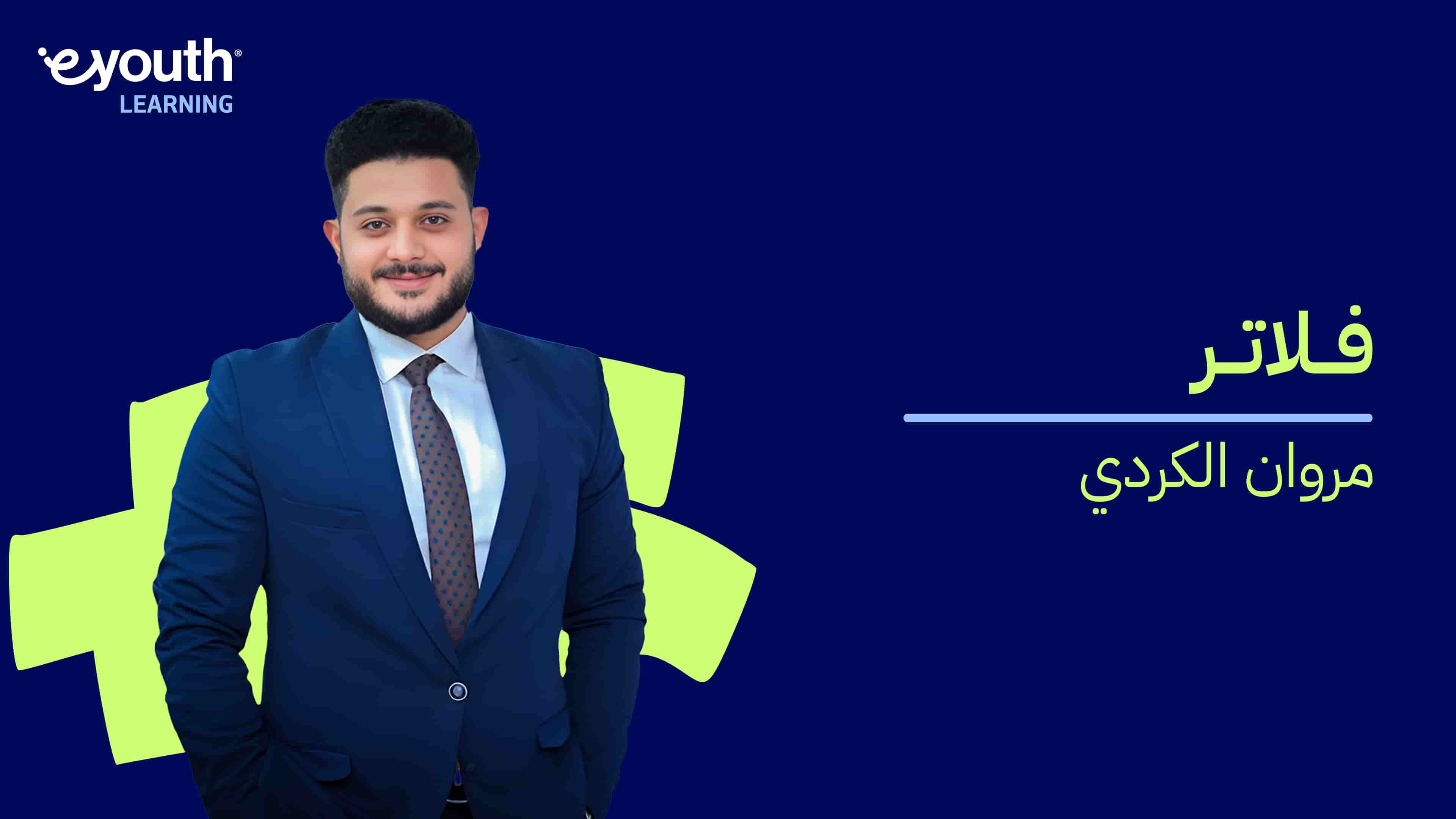 Flutter | فلاتر FVGZCT2024