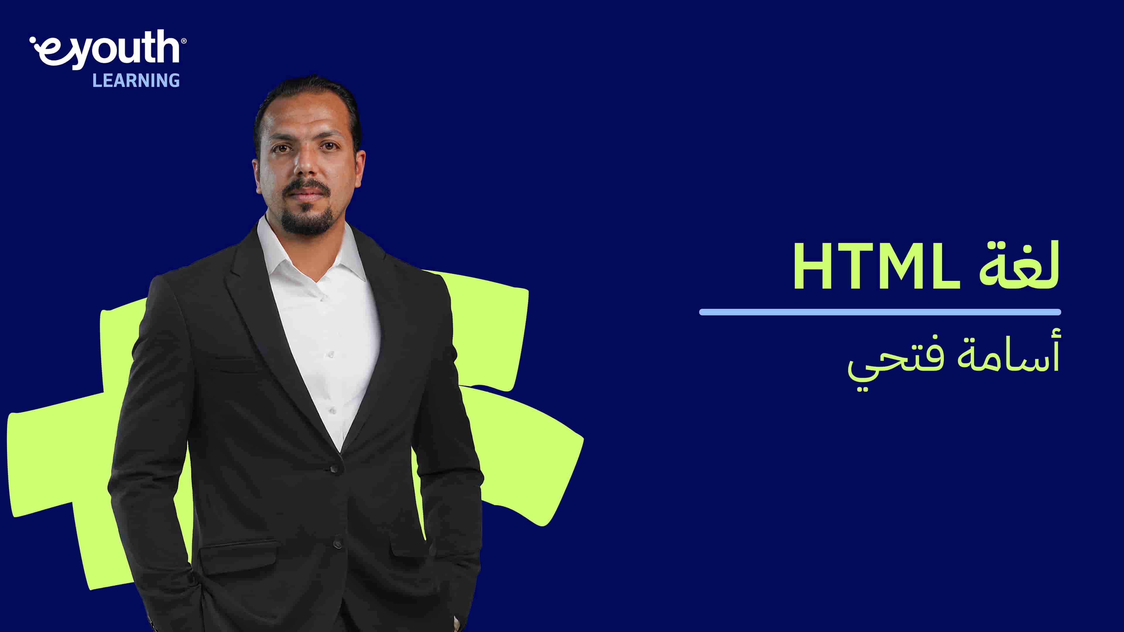 HTML Language | HTML لغة HLHHXKKE2024