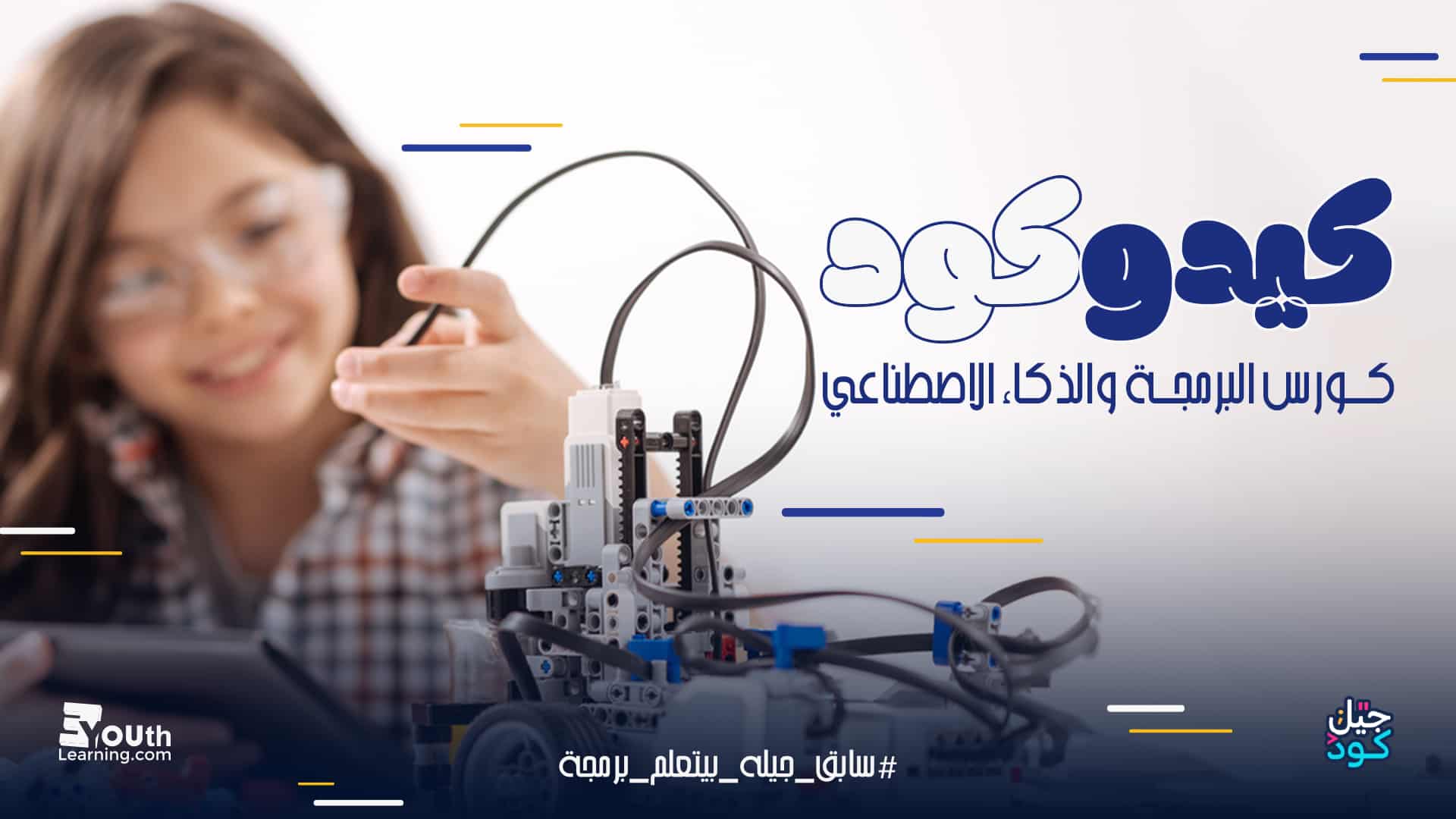 Kido Code KC4IK362024