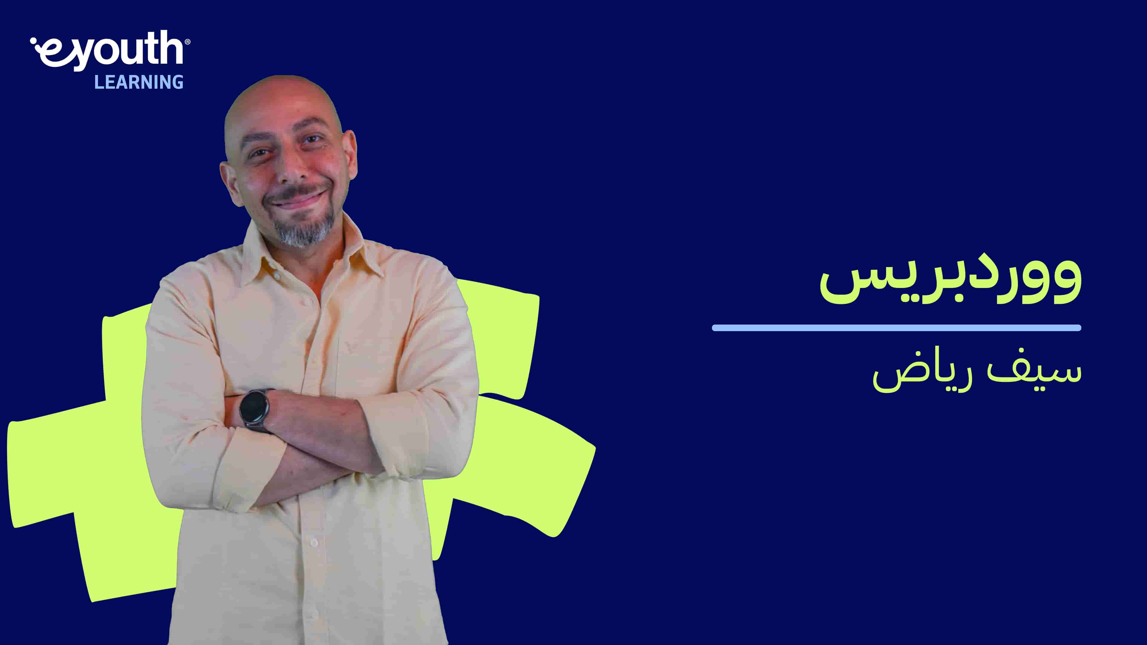 WordPress | ووردبريس WCOGXI2024