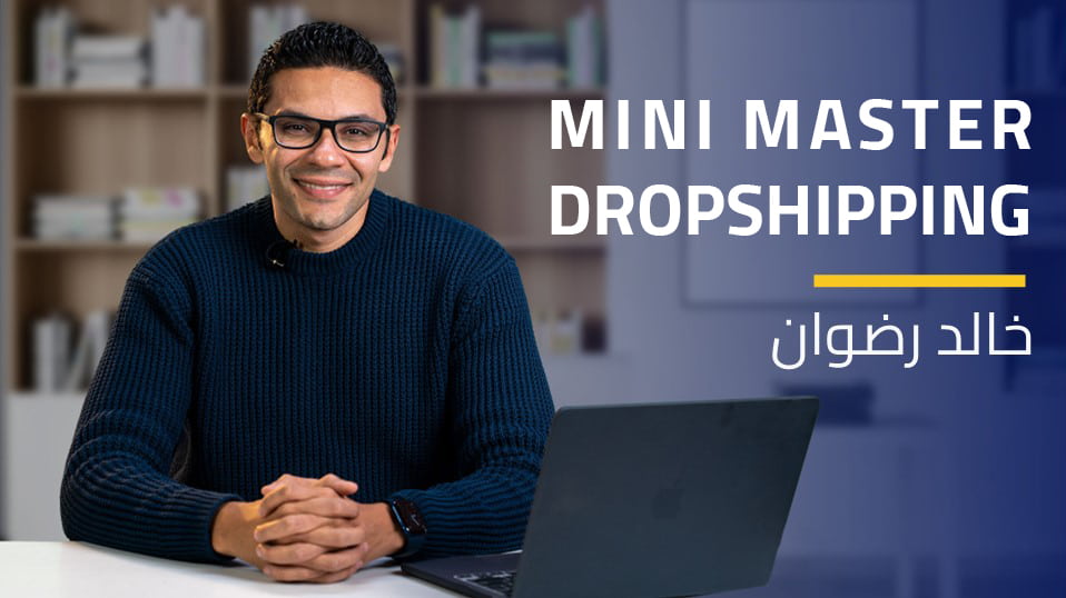 Mini Master Dropshipping DBIPAAMZ2024