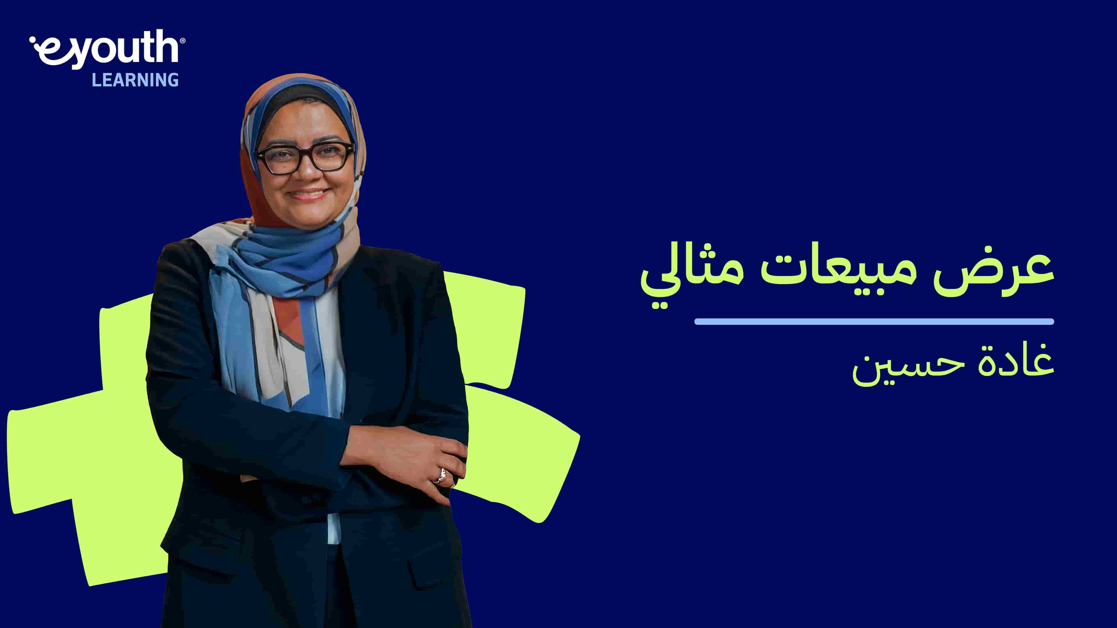 Perfect Sales Pitch | عرض مبيعات مثالي PSPPHVC62024